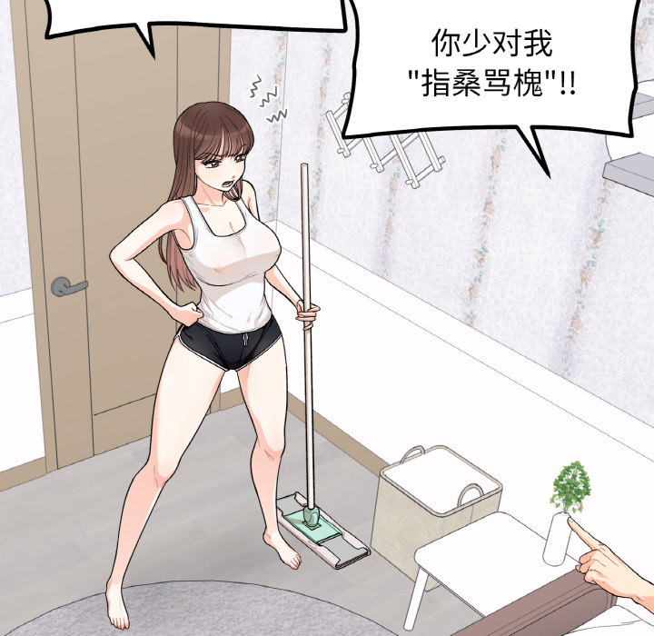 [韩国漫画] 她才不是我姐姐 剧情,女学生#[287P]-60