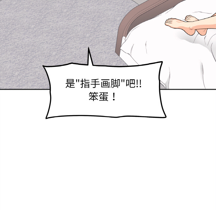 [韩国漫画] 她才不是我姐姐 剧情,女学生#[287P]-61