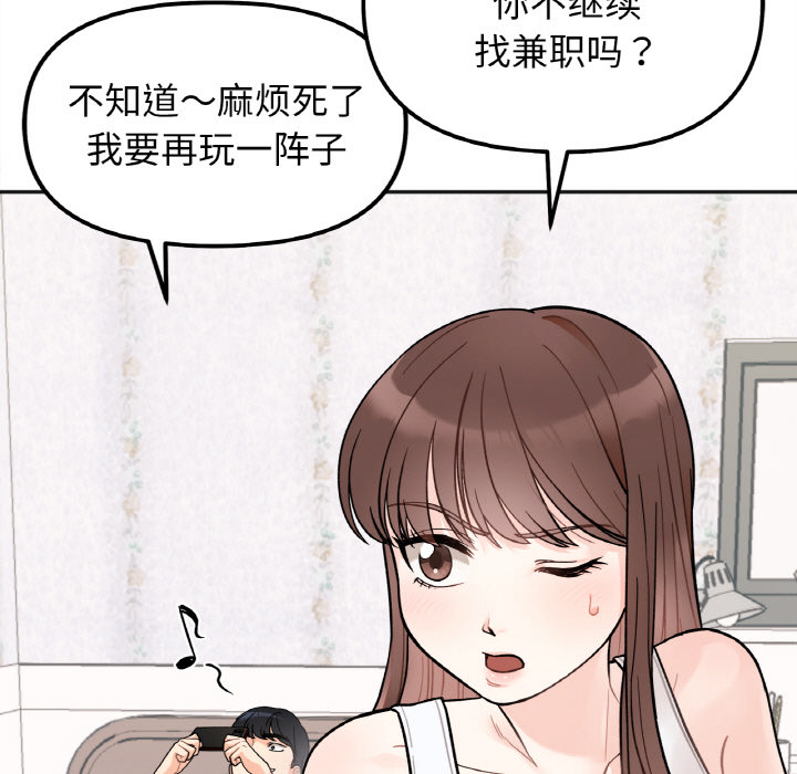 [韩国漫画] 她才不是我姐姐 剧情,女学生#[287P]-65
