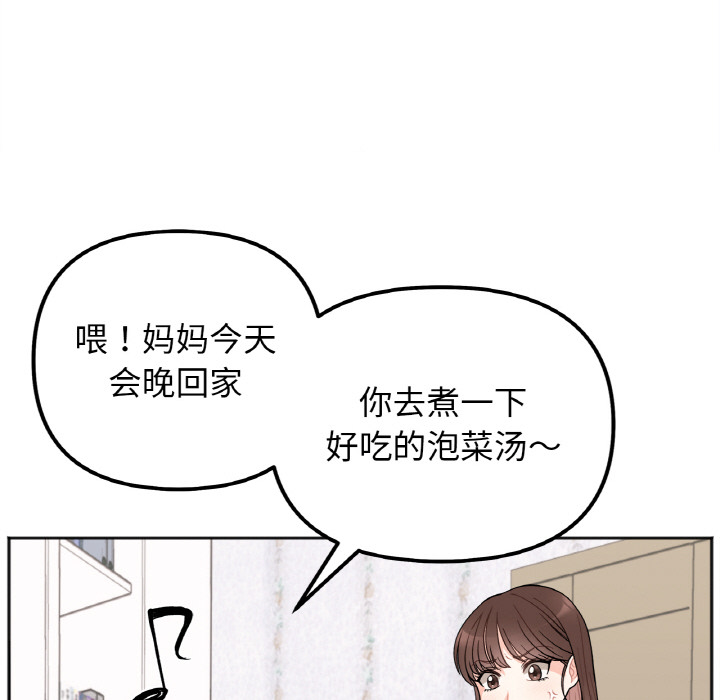 [韩国漫画] 她才不是我姐姐 剧情,女学生#[287P]-68