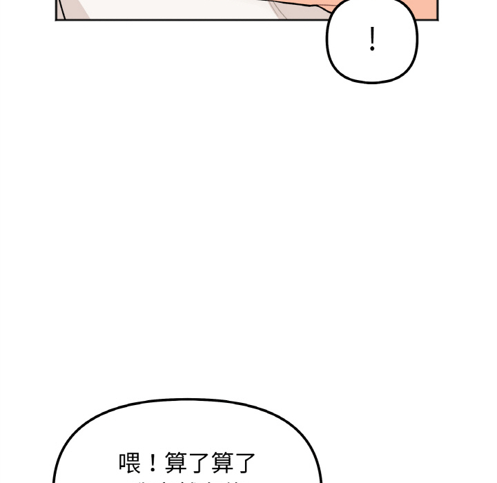 [韩国漫画] 她才不是我姐姐 剧情,女学生#[287P]-72
