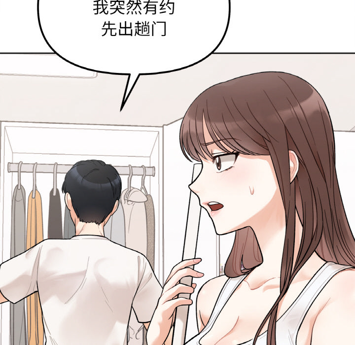 [韩国漫画] 她才不是我姐姐 剧情,女学生#[287P]-73