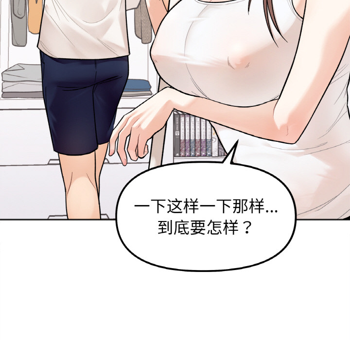[韩国漫画] 她才不是我姐姐 剧情,女学生#[287P]-74