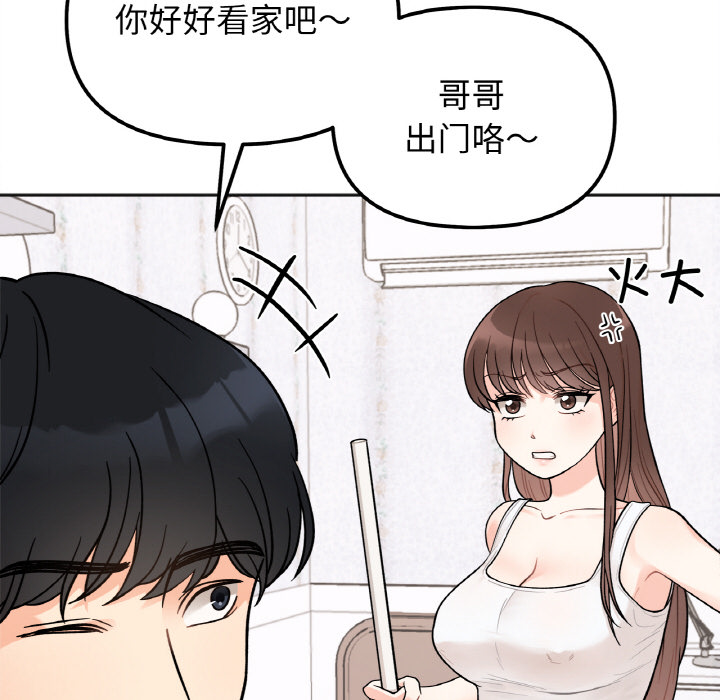[韩国漫画] 她才不是我姐姐 剧情,女学生#[287P]-78