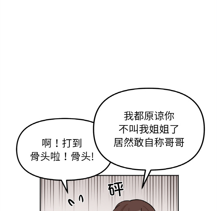 [韩国漫画] 她才不是我姐姐 剧情,女学生#[287P]-80