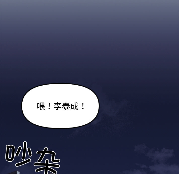 [韩国漫画] 她才不是我姐姐 剧情,女学生#[287P]-83