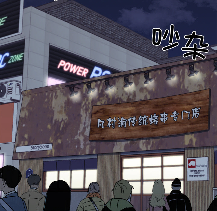 [韩国漫画] 她才不是我姐姐 剧情,女学生#[287P]-84