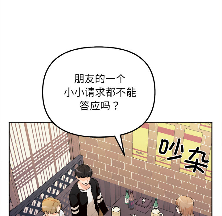 [韩国漫画] 她才不是我姐姐 剧情,女学生#[287P]-86