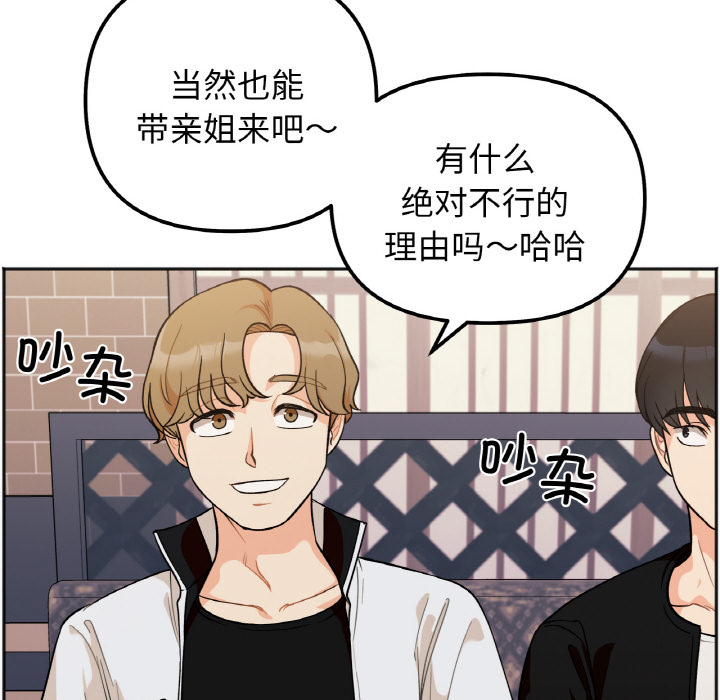 [韩国漫画] 她才不是我姐姐 剧情,女学生#[287P]-93