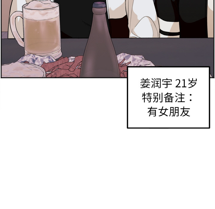 [韩国漫画] 她才不是我姐姐 剧情,女学生#[287P]-94