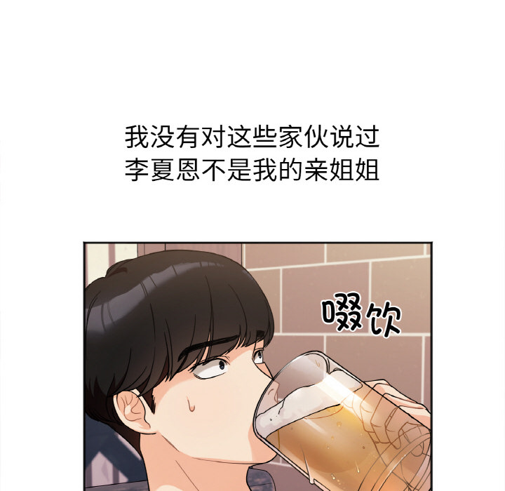 [韩国漫画] 她才不是我姐姐 剧情,女学生#[287P]-95