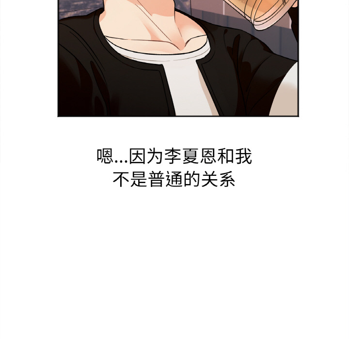 [韩国漫画] 她才不是我姐姐 剧情,女学生#[287P]-96