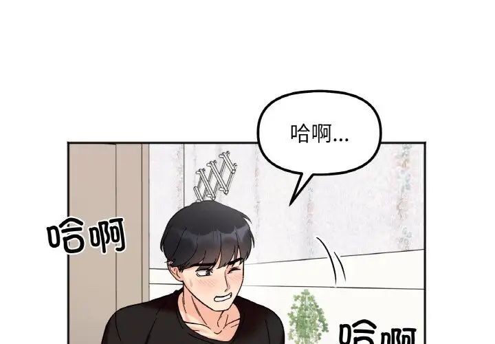[韩国漫画] 她才不是我姐姐 剧情,女学生#[154P]-1