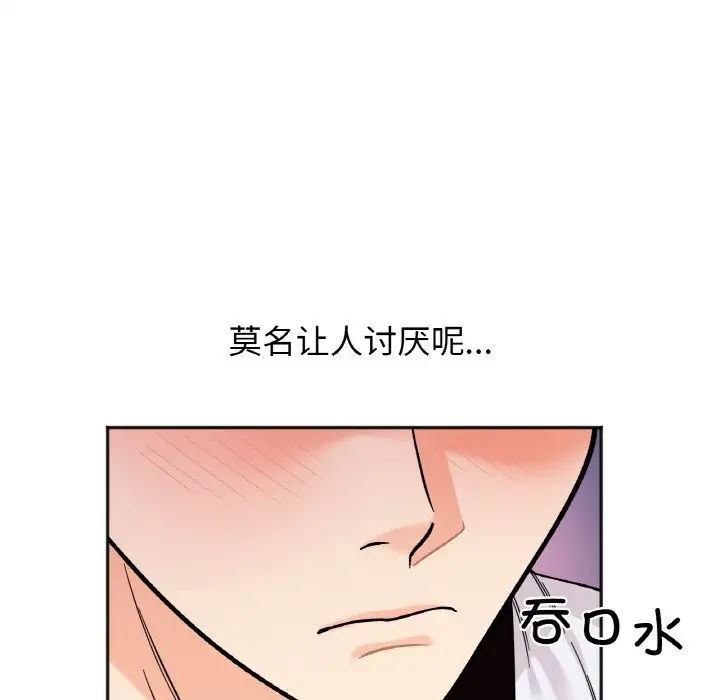 [韩国漫画] 她才不是我姐姐 剧情,女学生#[154P]-101