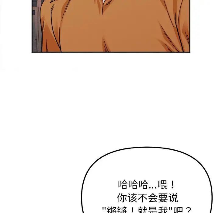 [韩国漫画] 她才不是我姐姐 剧情,女学生#[154P]-104