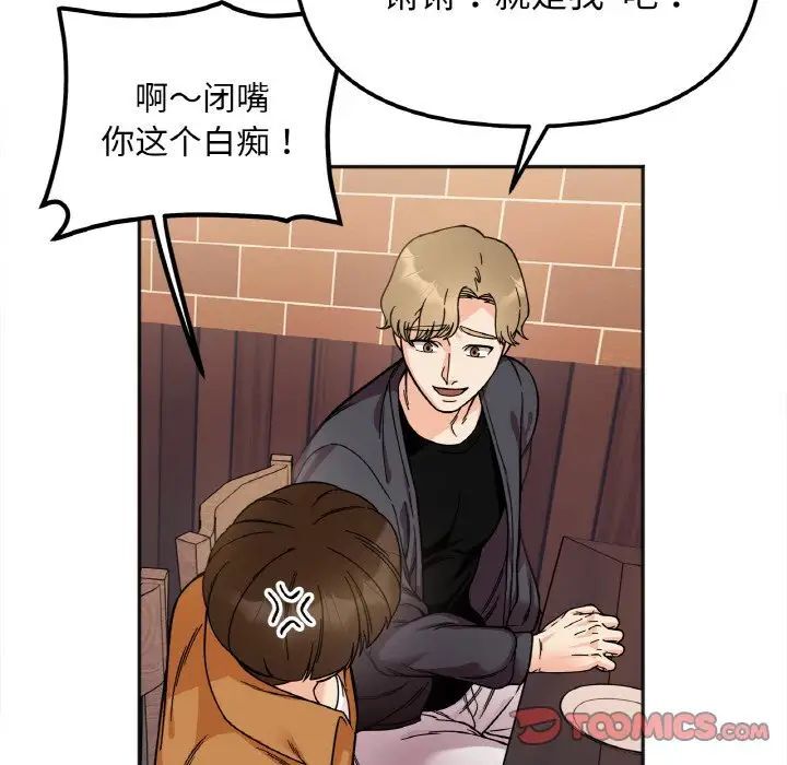 [韩国漫画] 她才不是我姐姐 剧情,女学生#[154P]-105