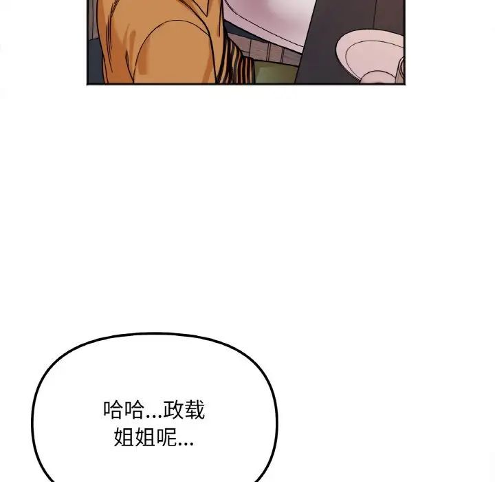 [韩国漫画] 她才不是我姐姐 剧情,女学生#[154P]-106