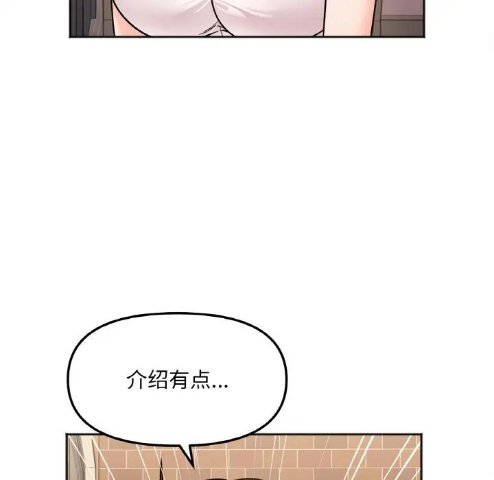 [韩国漫画] 她才不是我姐姐 剧情,女学生#[154P]-108
