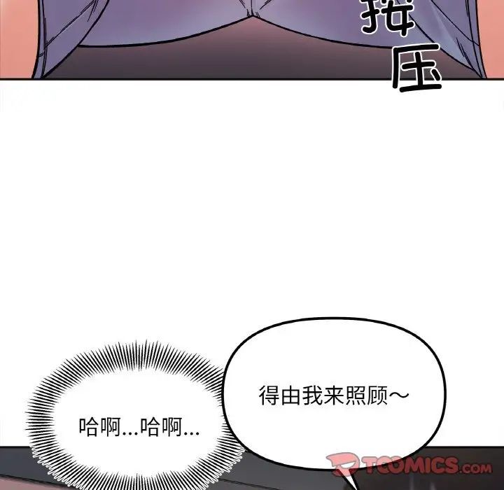 [韩国漫画] 她才不是我姐姐 剧情,女学生#[154P]-117