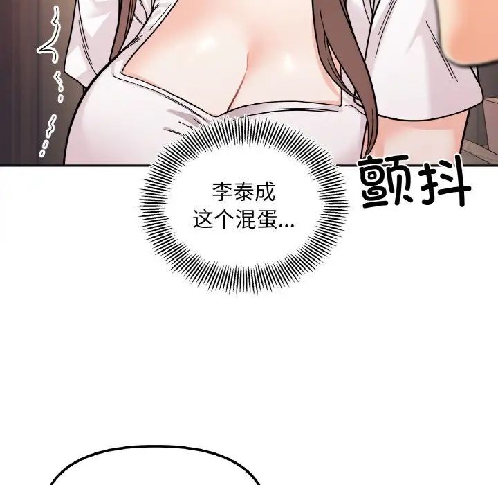[韩国漫画] 她才不是我姐姐 剧情,女学生#[154P]-119