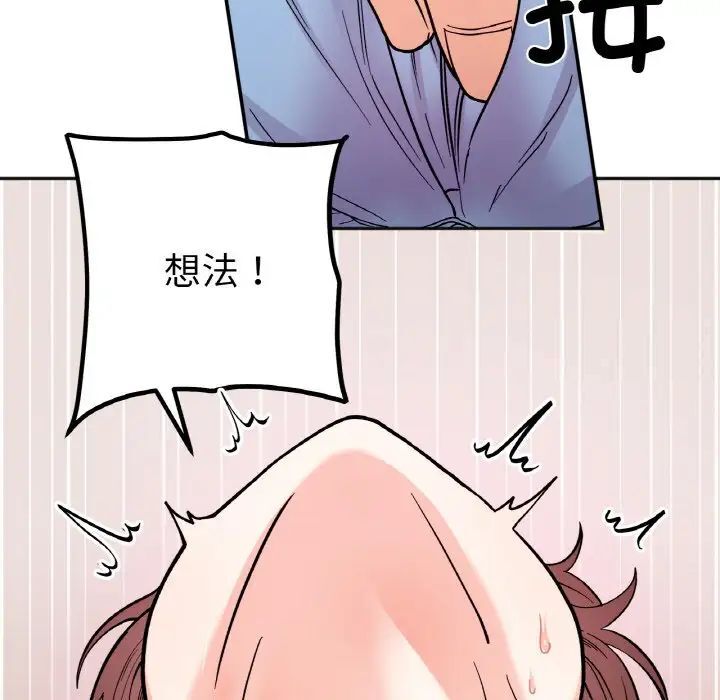 [韩国漫画] 她才不是我姐姐 剧情,女学生#[154P]-124