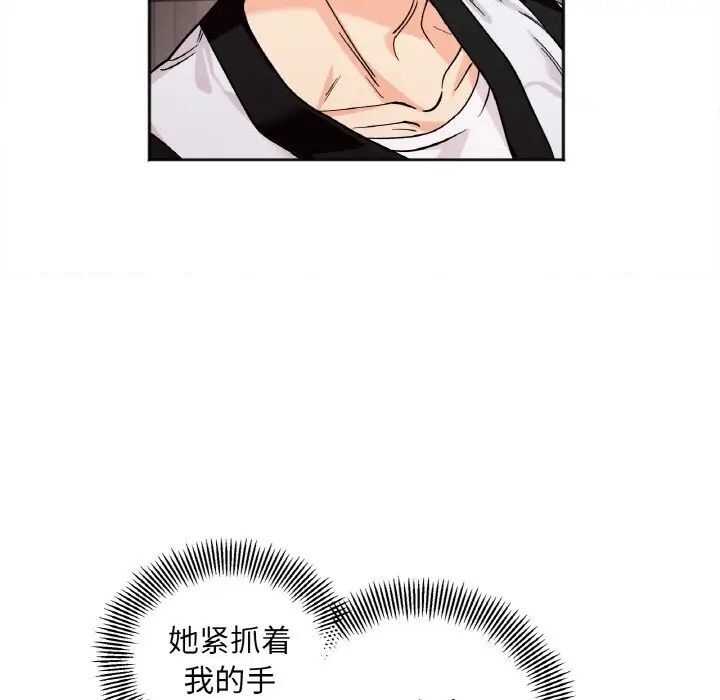 [韩国漫画] 她才不是我姐姐 剧情,女学生#[154P]-133