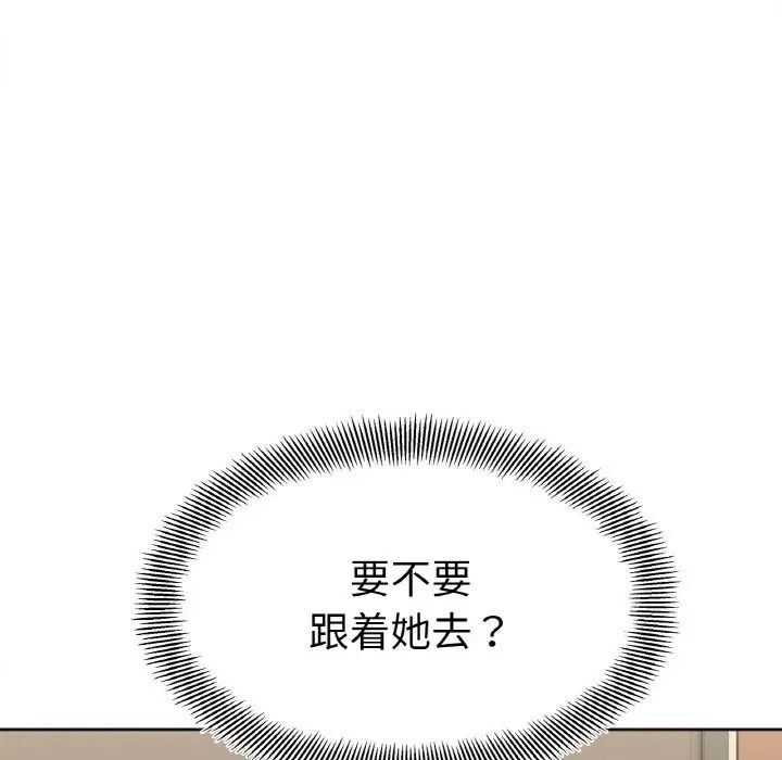 [韩国漫画] 她才不是我姐姐 剧情,女学生#[154P]-149