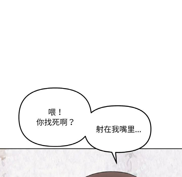 [韩国漫画] 她才不是我姐姐 剧情,女学生#[154P]-16