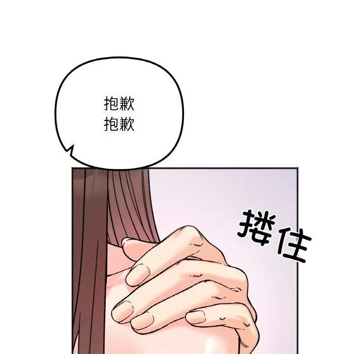 [韩国漫画] 她才不是我姐姐 剧情,女学生#[154P]-20
