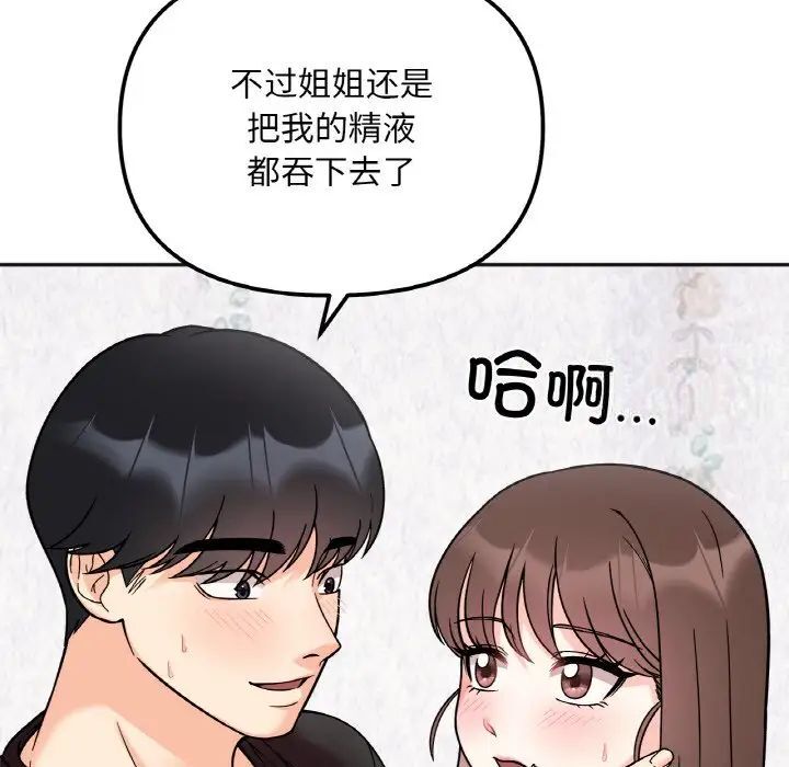 [韩国漫画] 她才不是我姐姐 剧情,女学生#[154P]-22