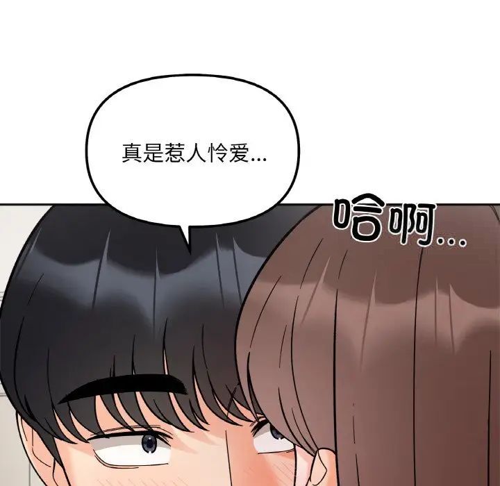 [韩国漫画] 她才不是我姐姐 剧情,女学生#[154P]-24