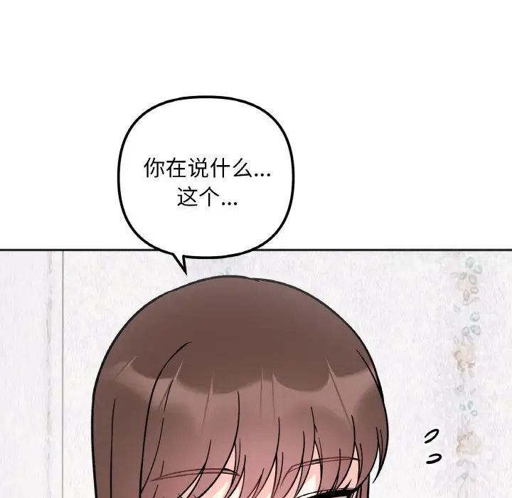 [韩国漫画] 她才不是我姐姐 剧情,女学生#[154P]-26