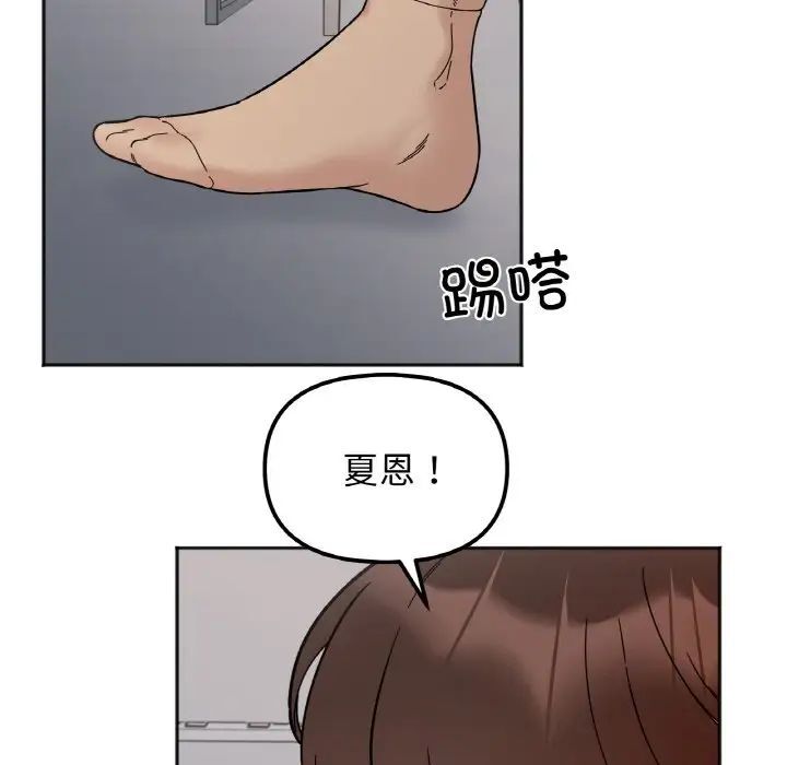 [韩国漫画] 她才不是我姐姐 剧情,女学生#[154P]-31