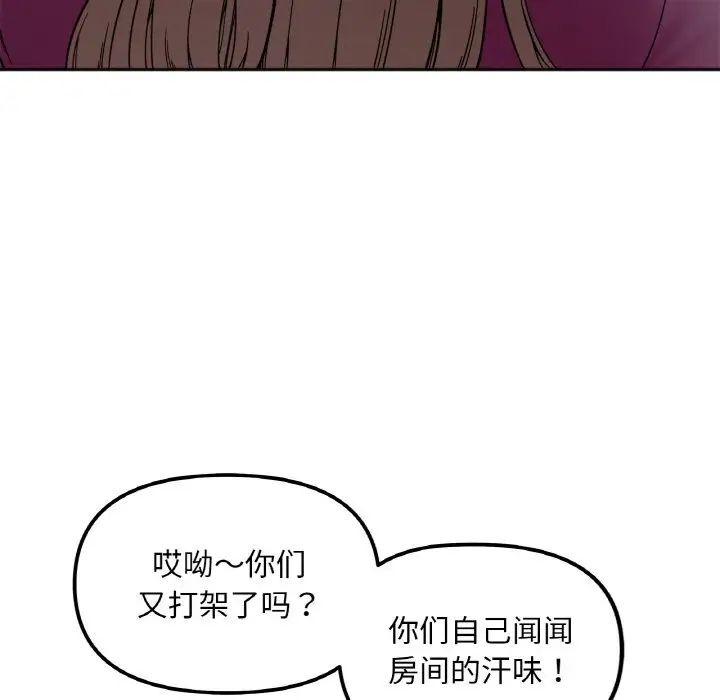 [韩国漫画] 她才不是我姐姐 剧情,女学生#[154P]-40