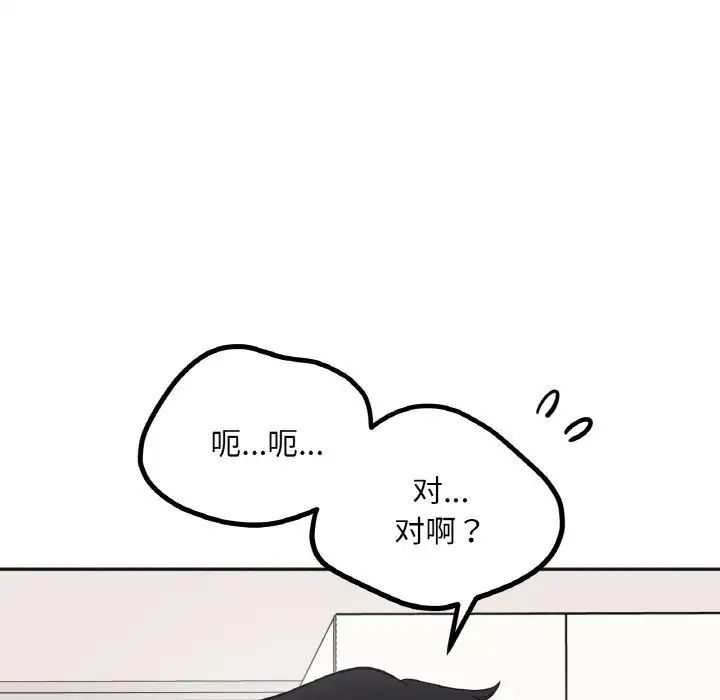 [韩国漫画] 她才不是我姐姐 剧情,女学生#[154P]-42