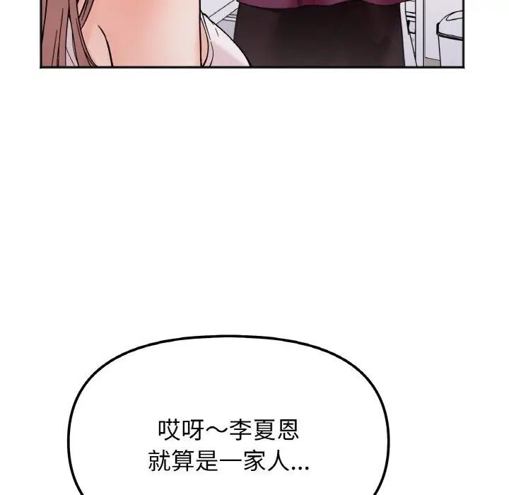 [韩国漫画] 她才不是我姐姐 剧情,女学生#[154P]-48