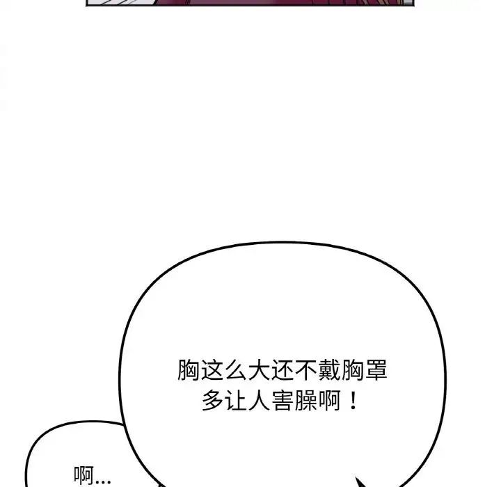 [韩国漫画] 她才不是我姐姐 剧情,女学生#[154P]-50