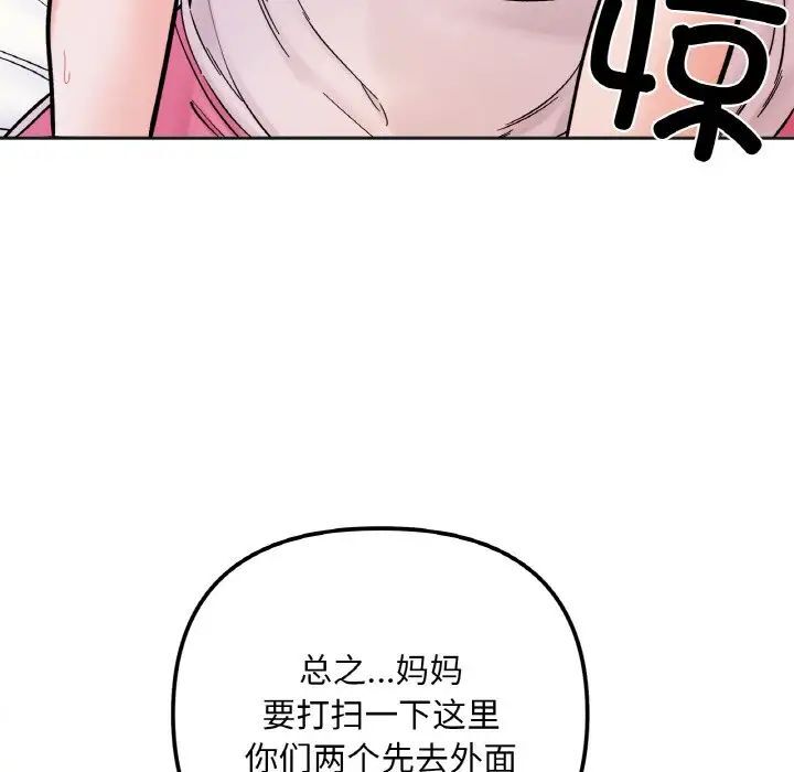 [韩国漫画] 她才不是我姐姐 剧情,女学生#[154P]-53