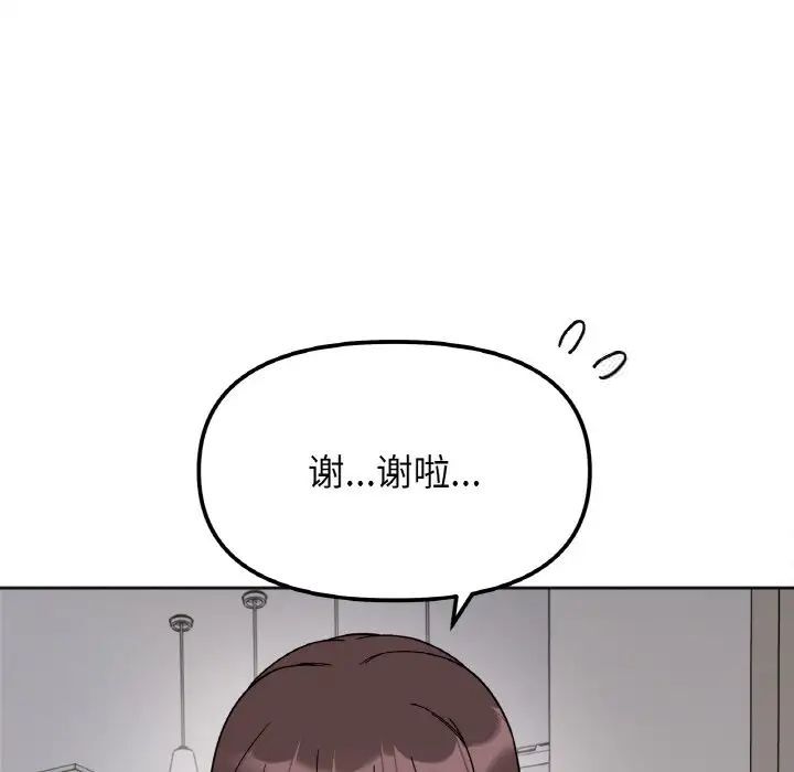 [韩国漫画] 她才不是我姐姐 剧情,女学生#[154P]-62