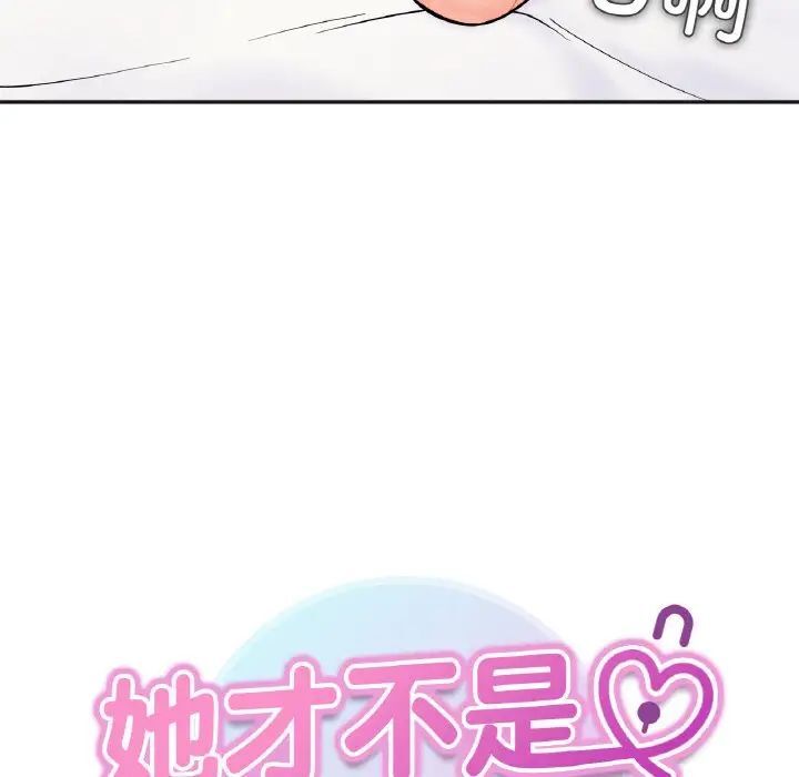 [韩国漫画] 她才不是我姐姐 剧情,女学生#[154P]-7