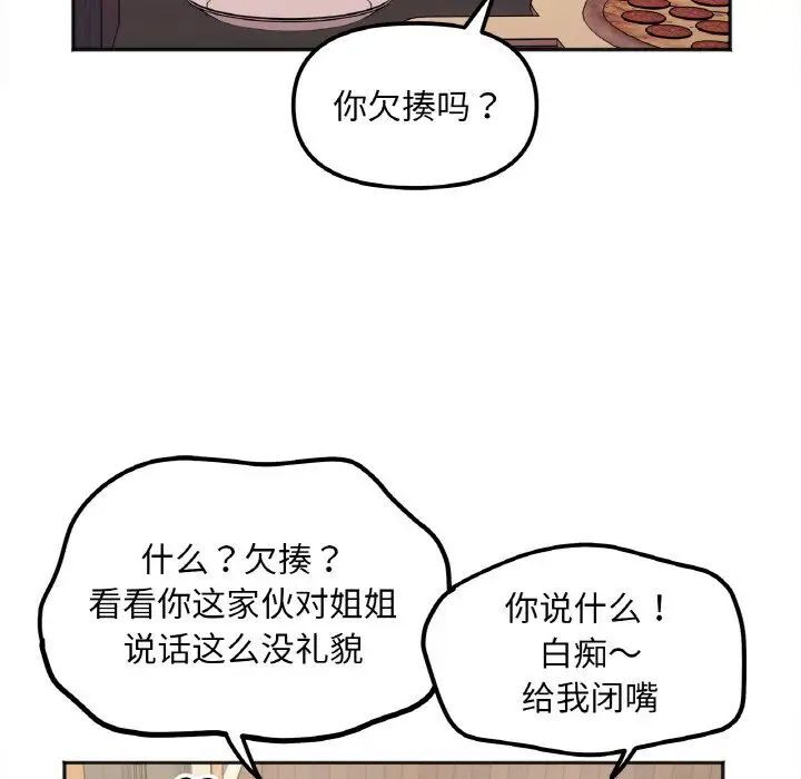[韩国漫画] 她才不是我姐姐 剧情,女学生#[154P]-74