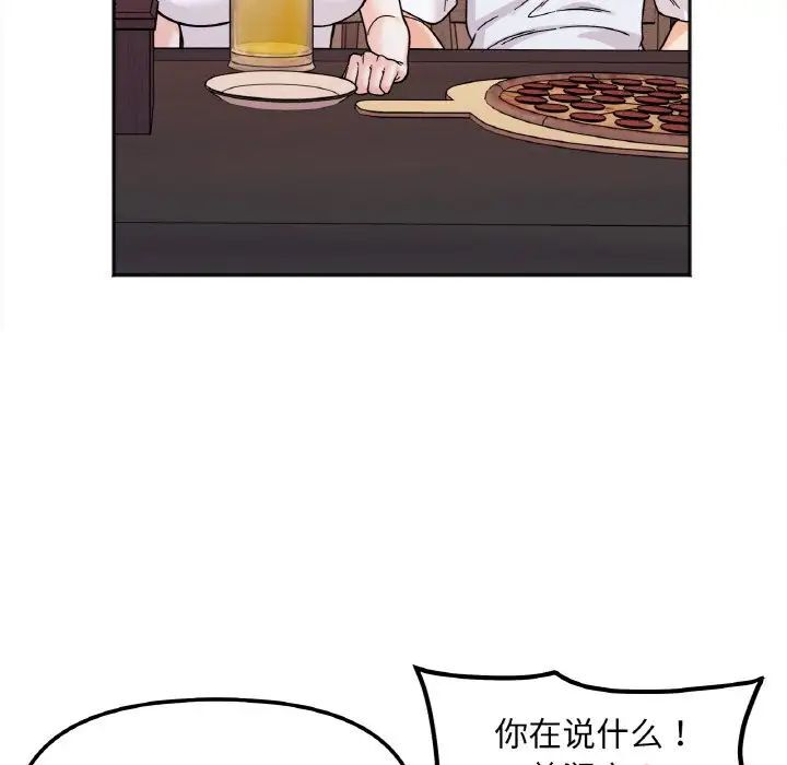 [韩国漫画] 她才不是我姐姐 剧情,女学生#[154P]-82