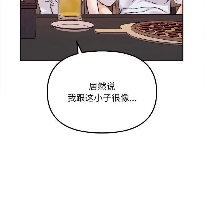 [韩国漫画] 她才不是我姐姐 剧情,女学生#[154P]-84