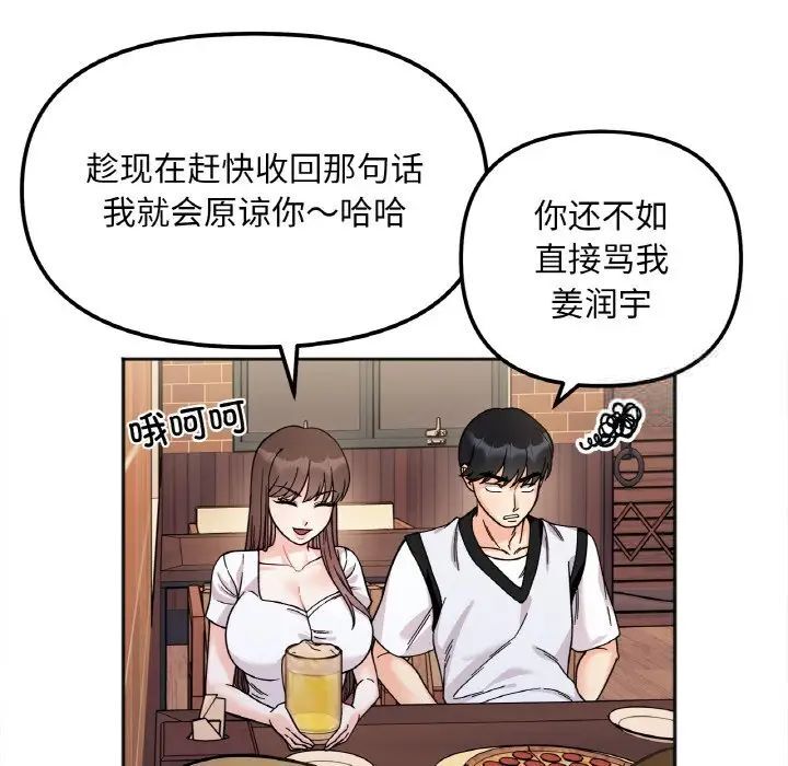 [韩国漫画] 她才不是我姐姐 剧情,女学生#[154P]-85