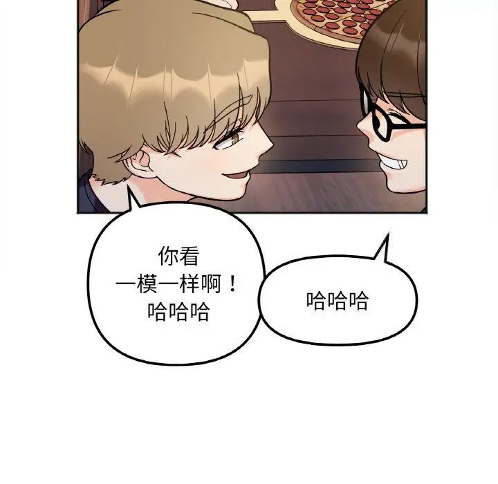 [韩国漫画] 她才不是我姐姐 剧情,女学生#[154P]-86