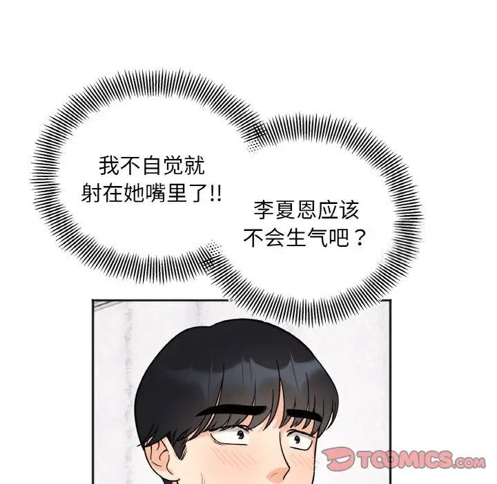 [韩国漫画] 她才不是我姐姐 剧情,女学生#[154P]-9