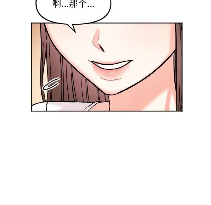 [韩国漫画] 她才不是我姐姐 剧情,女学生#[154P]-92