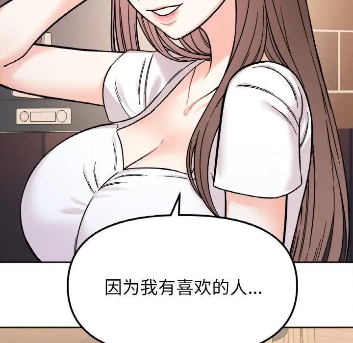 [韩国漫画] 她才不是我姐姐 剧情,女学生#[154P]-94