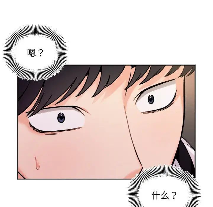 [韩国漫画] 她才不是我姐姐 剧情,女学生#[154P]-97