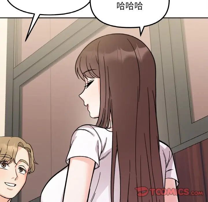 [韩国漫画] 她才不是我姐姐 剧情,女学生#[154P]-99